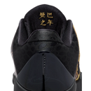 Nike Kobe 5 Protro “Year of the Mamba Eggplant”